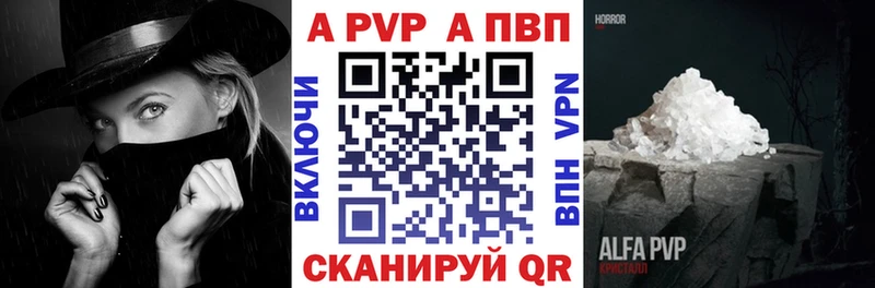 A-PVP кристаллы  Купить  Верхний Уфалей 