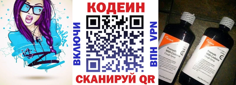 Codein напиток Lean (лин)  Купить закладки  Верхний Уфалей 