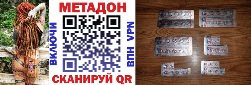 Купить где  Верхний Уфалей  МЕТАДОН кристалл 